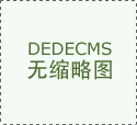 及时调整设想方